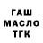 Гашиш VHQ Li Thiboudois