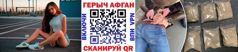 Героин герыч  где продают   Воскресенск 