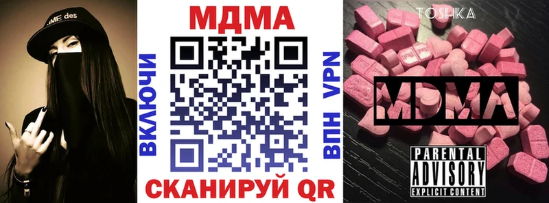 что такое наркотик  Воскресенск  МДМА crystal 