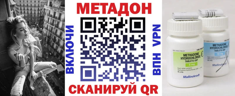 МЕТАДОН белоснежный  kraken как зайти  Воскресенск 